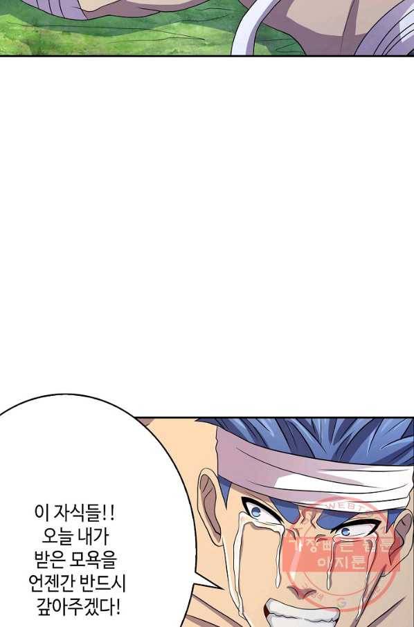 론의 지배자: 회귀하여 세상을 삼키다 27화 13