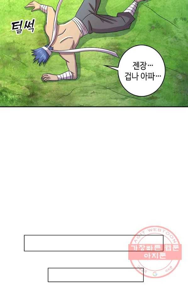론의 지배자: 회귀하여 세상을 삼키다 27화 15