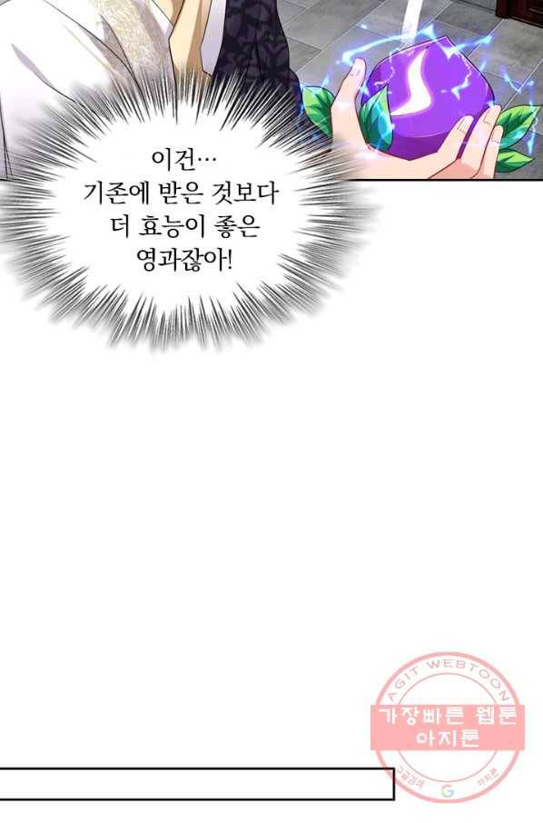 전신귀환 29화 8