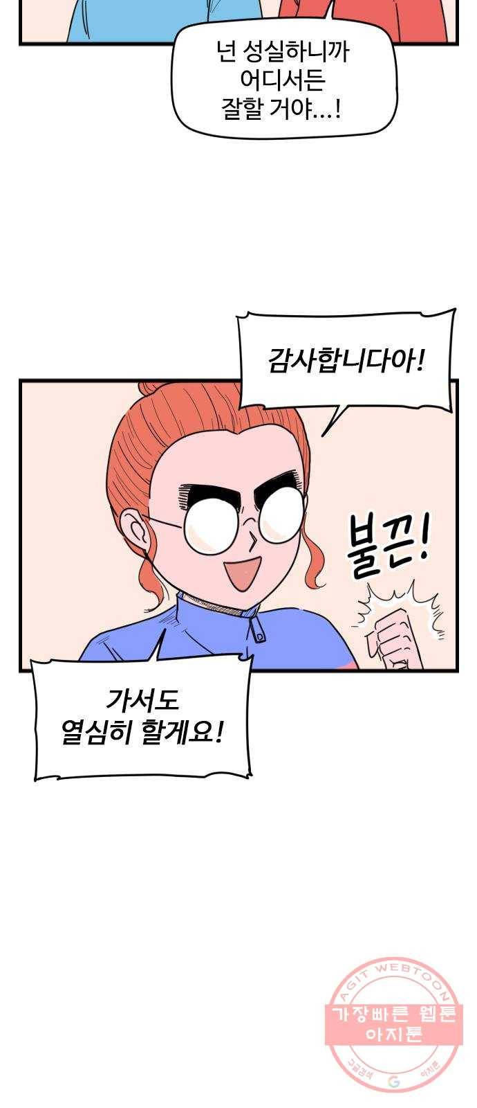 고등매직 17화 - 기숙 학원 (1) 5