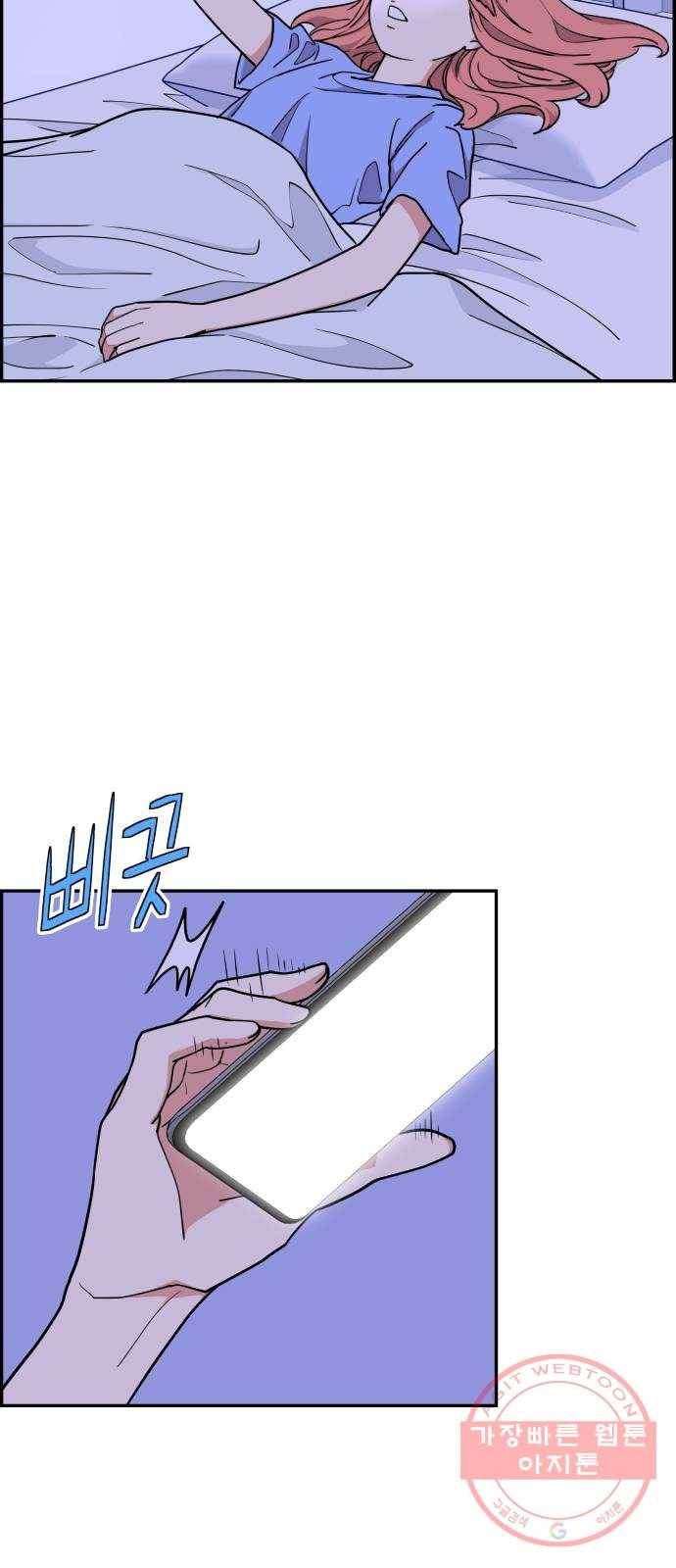 그녀석 정복기 21화 2