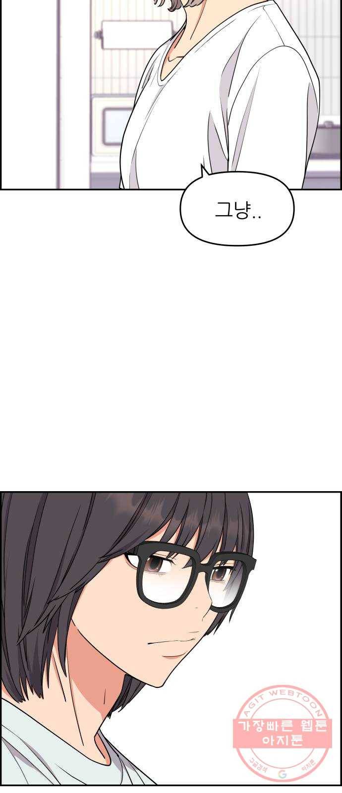 그녀석 정복기 21화 8