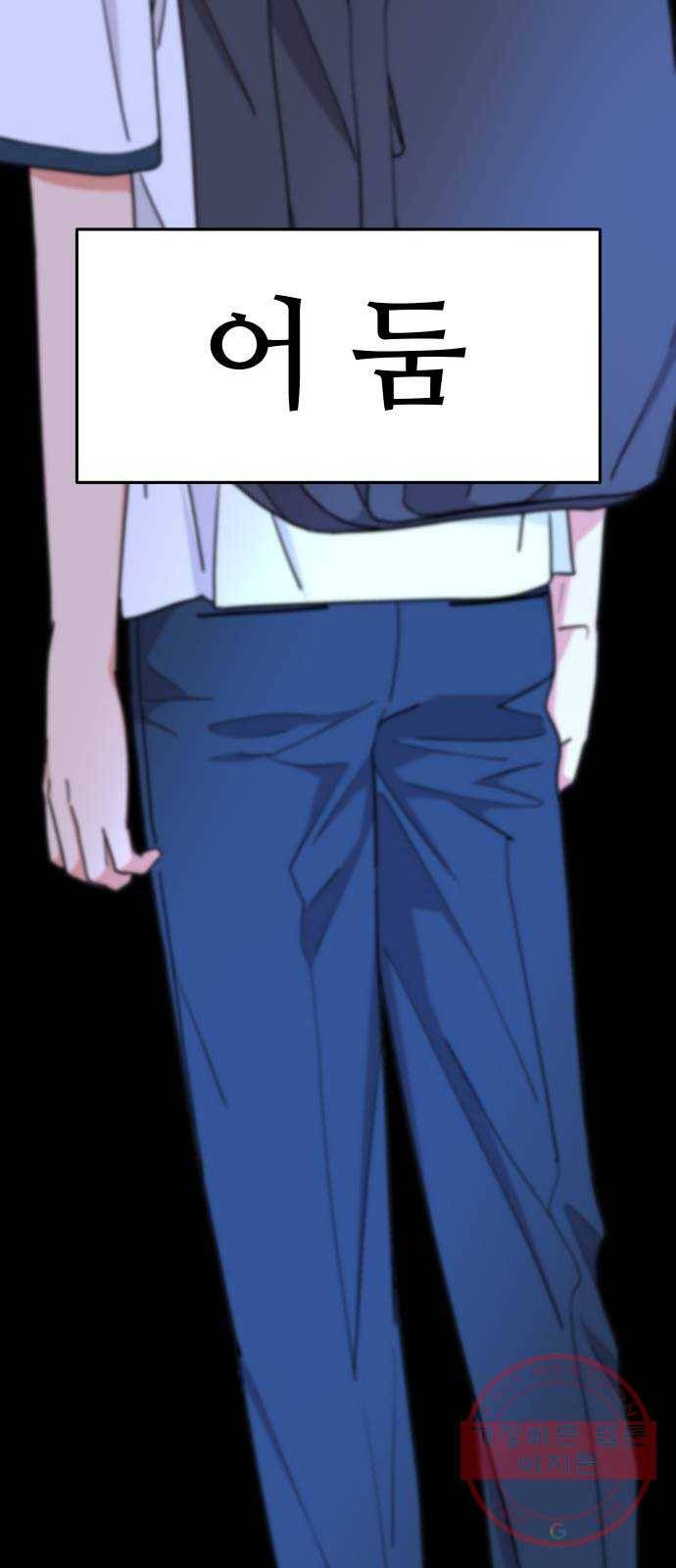 그녀석 정복기 21화 14