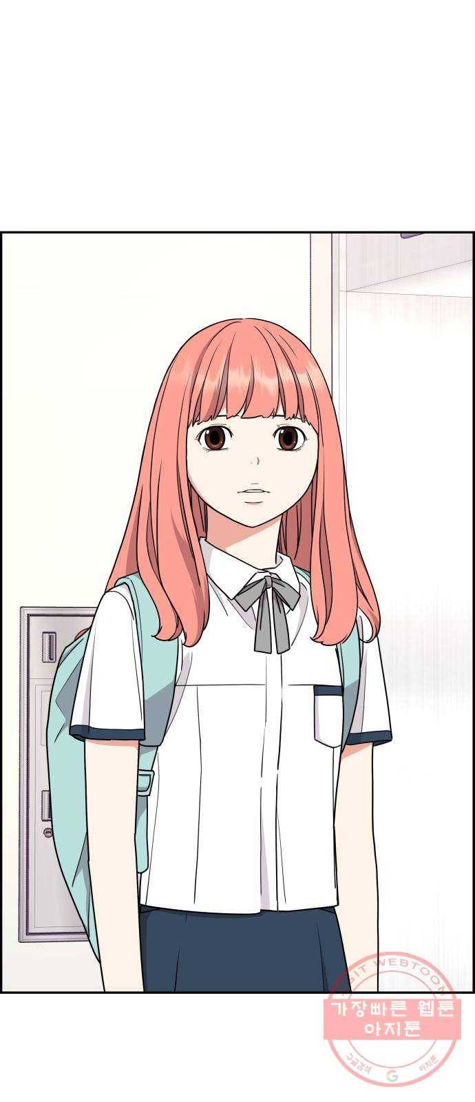 그녀석 정복기 21화 16