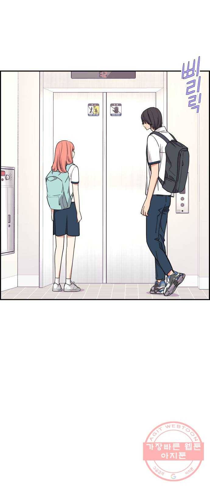 그녀석 정복기 21화 18