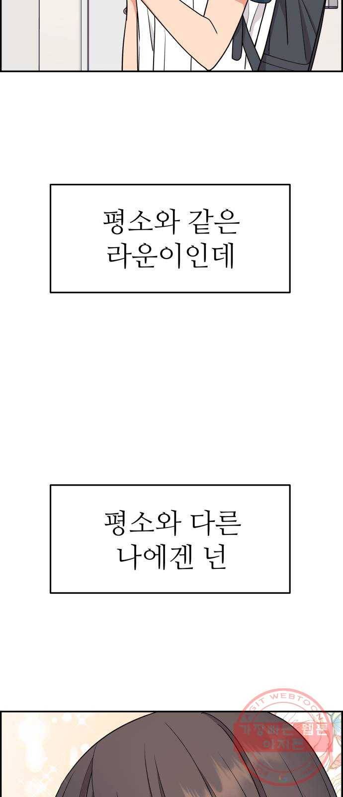 그녀석 정복기 21화 24