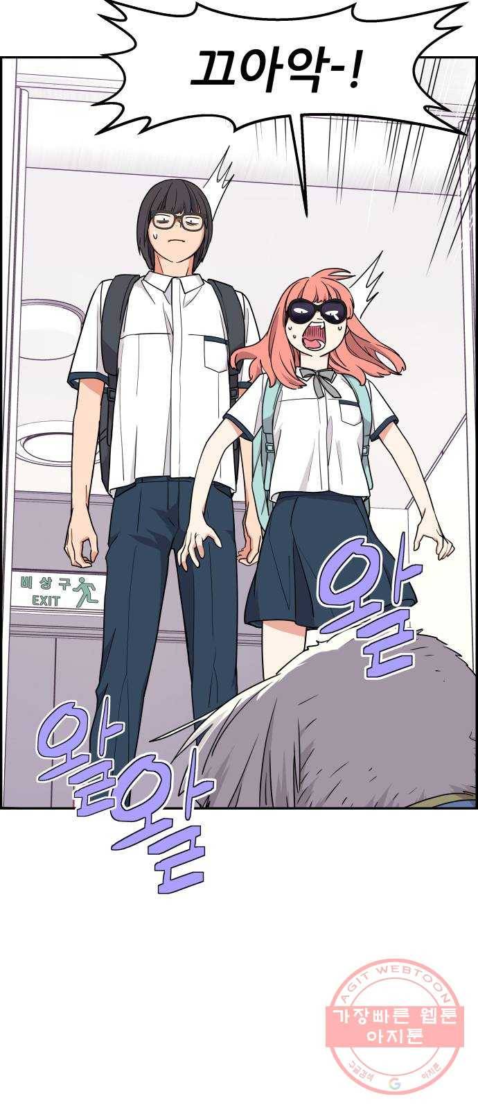 그녀석 정복기 21화 31