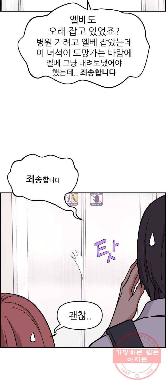 그녀석 정복기 21화 36