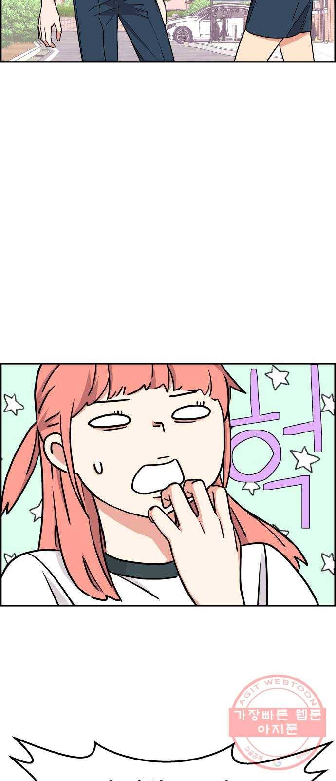 그녀석 정복기 21화 57