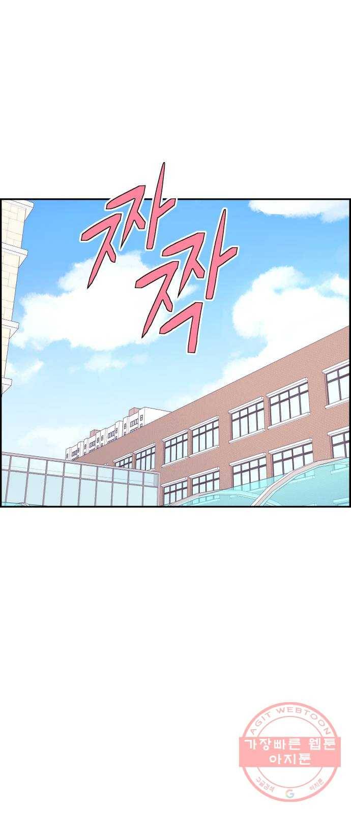 그녀석 정복기 21화 61