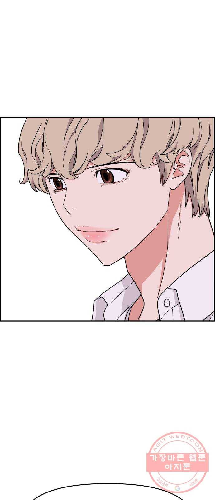 그녀석 정복기 21화 70
