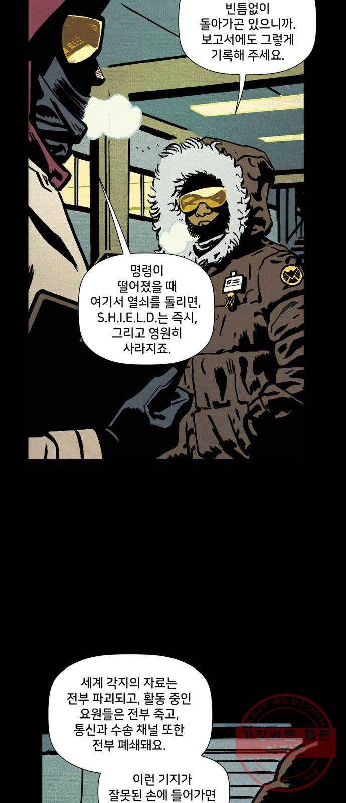 블랙 위도우 18화: 침투 7