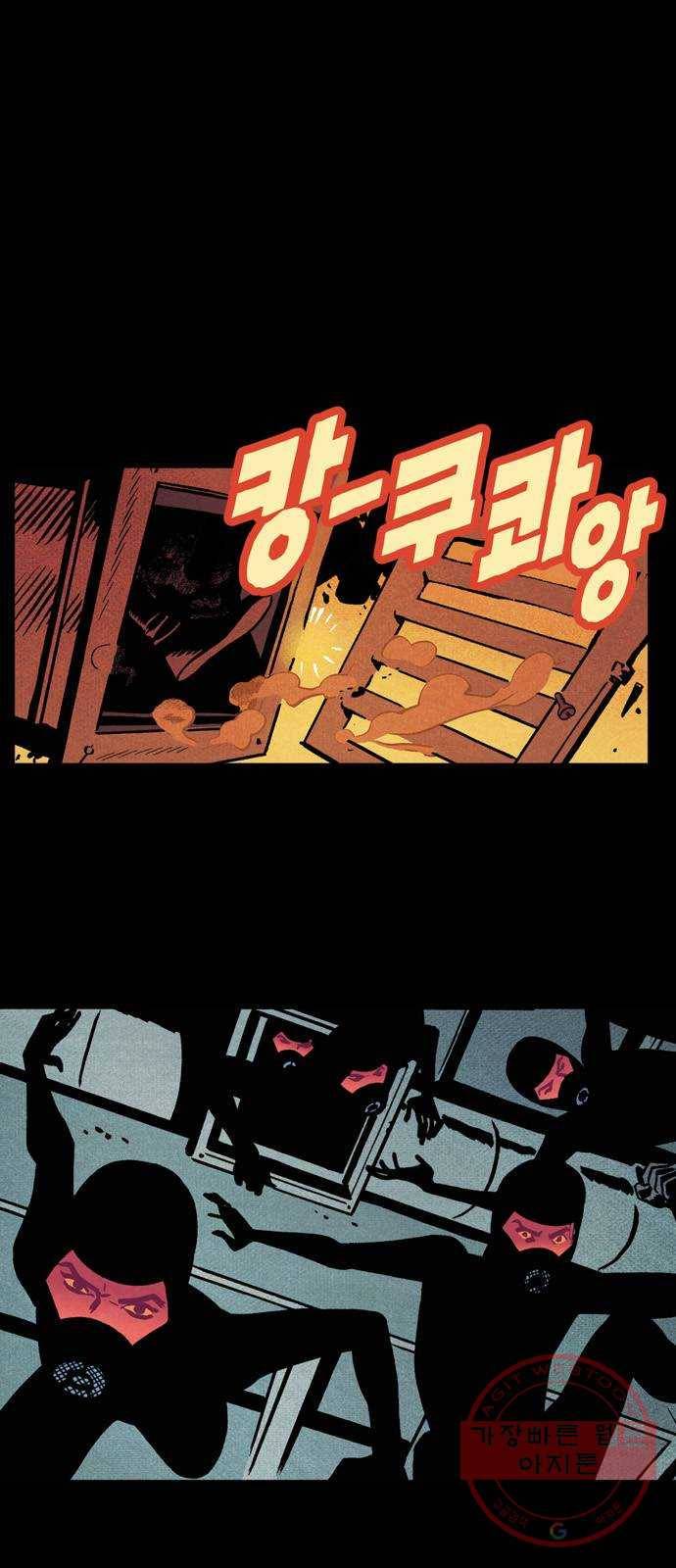 블랙 위도우 18화: 침투 10