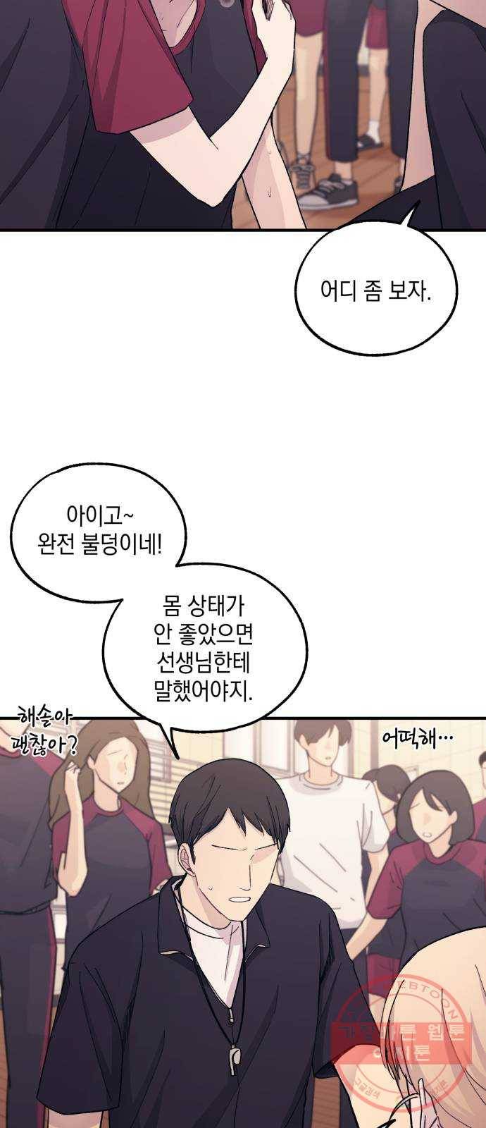 연우의 순정 51화 4