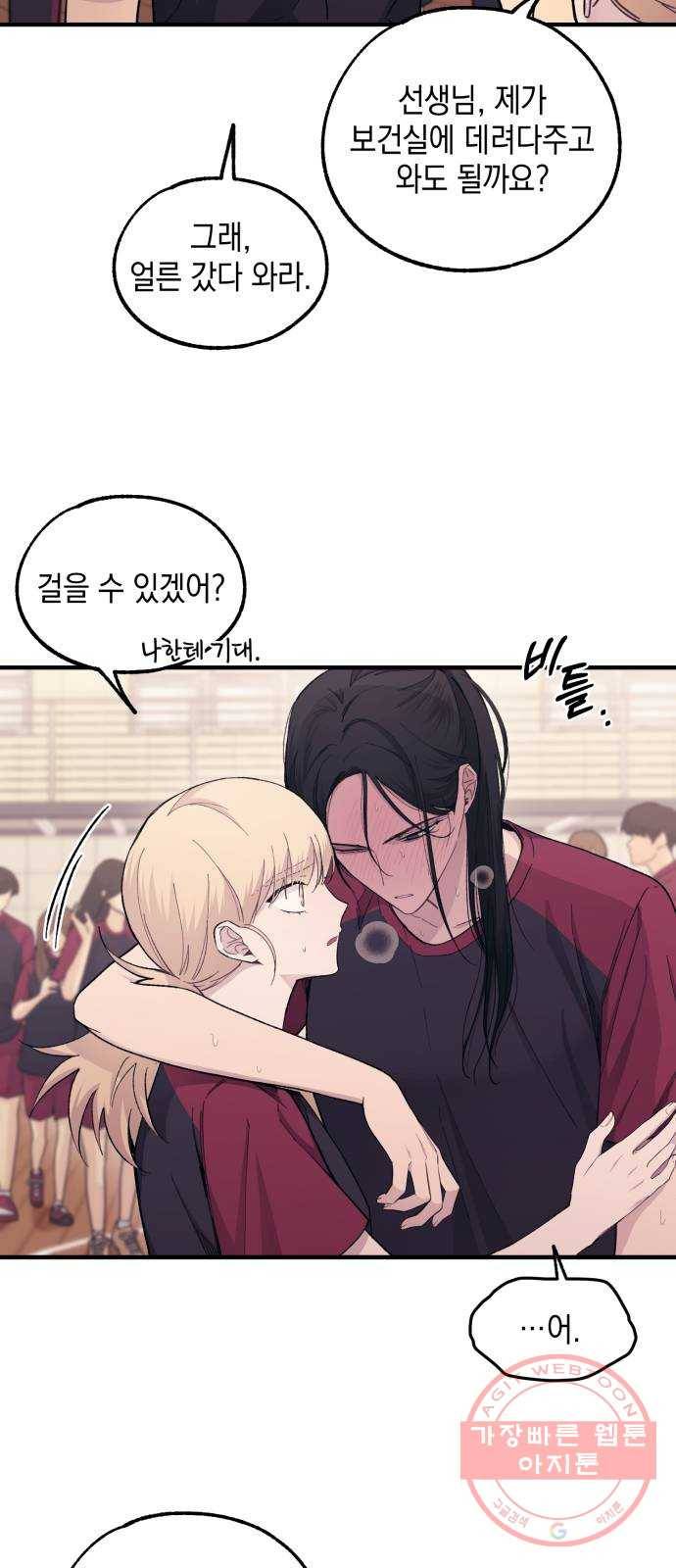 연우의 순정 51화 5