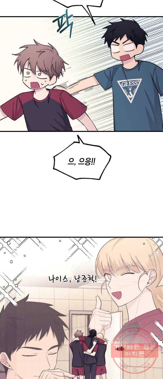 연우의 순정 51화 7