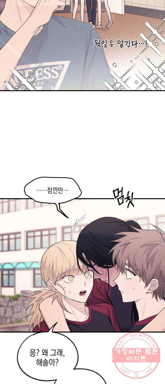 연우의 순정 51화 8