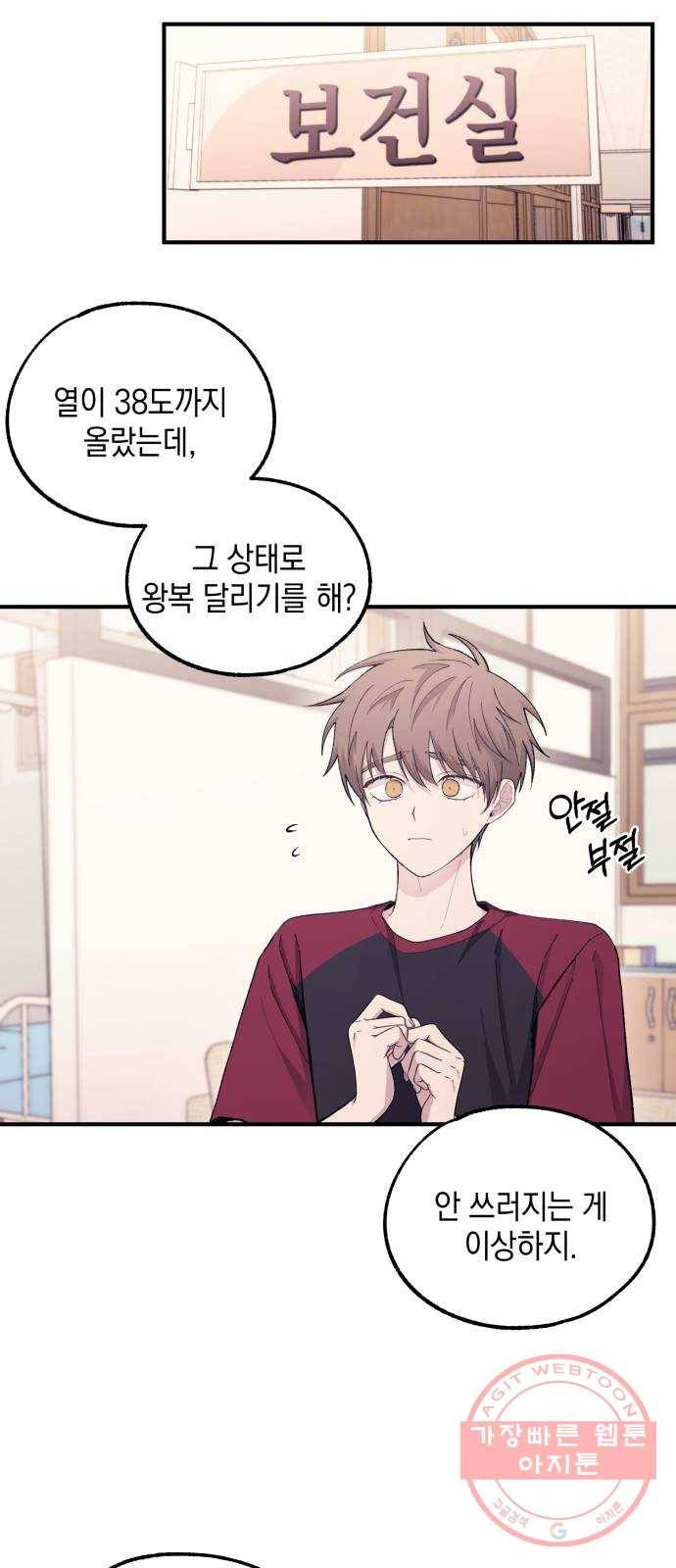 연우의 순정 51화 11