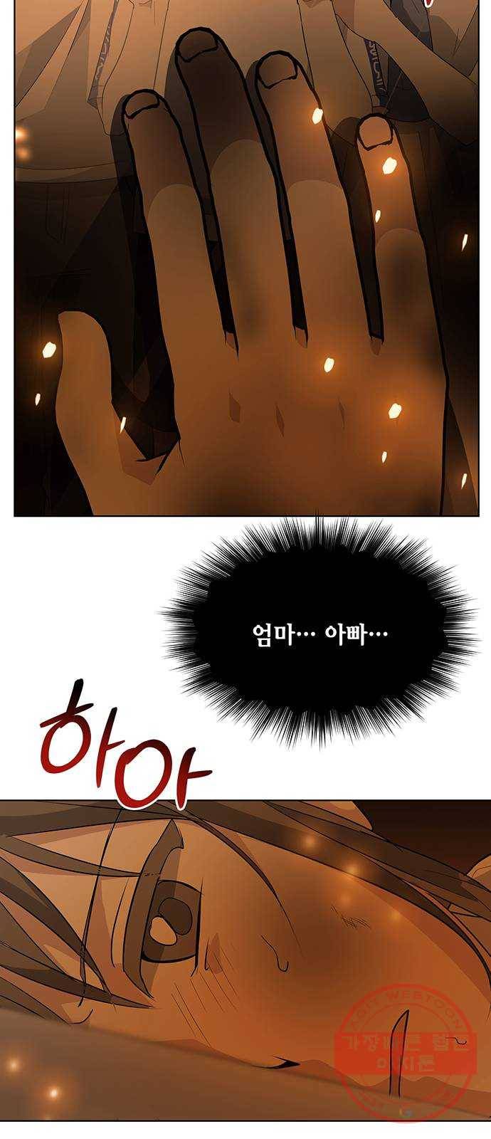 완벽한 가족 55화(완) 5