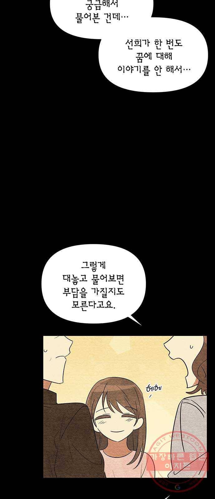 완벽한 가족 55화(완) 9