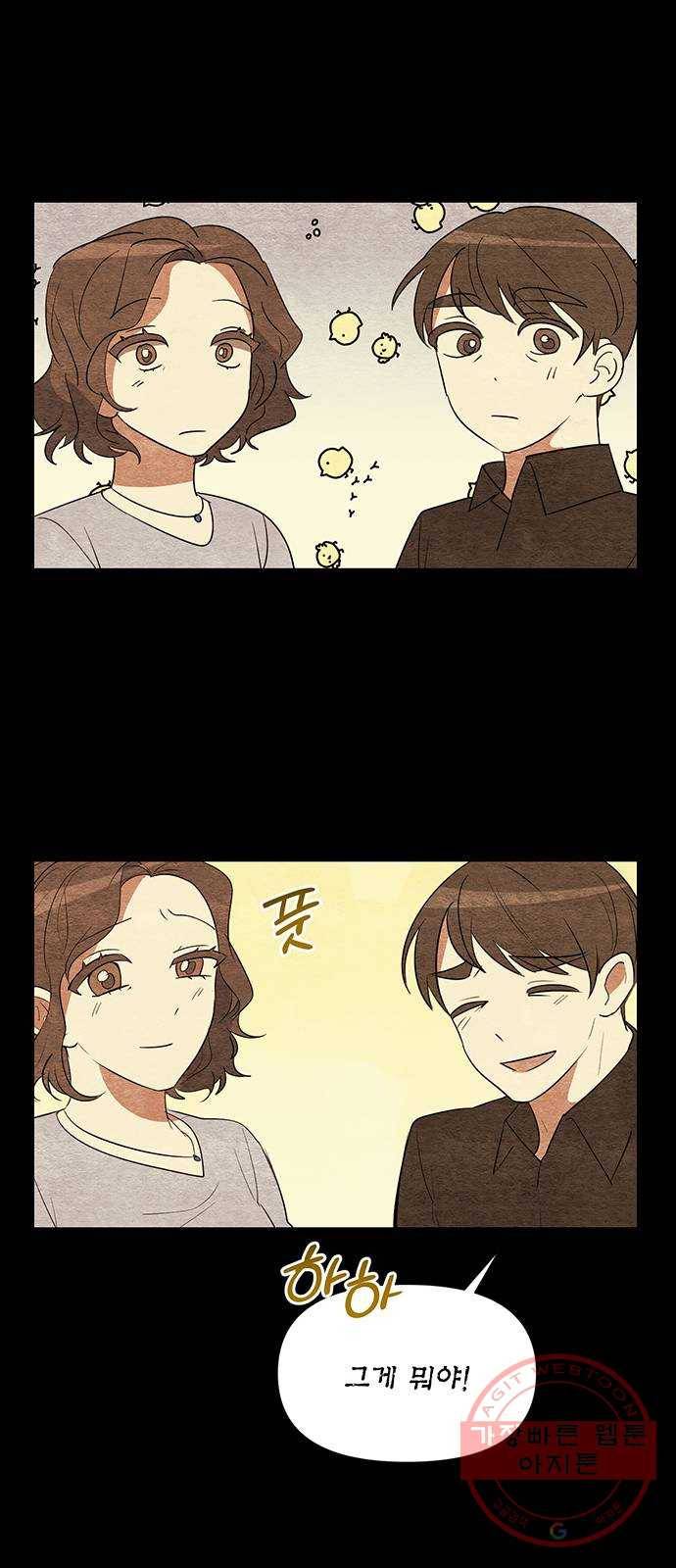 완벽한 가족 55화(완) 13