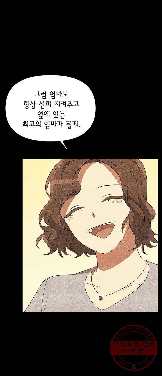 완벽한 가족 55화(완) 14