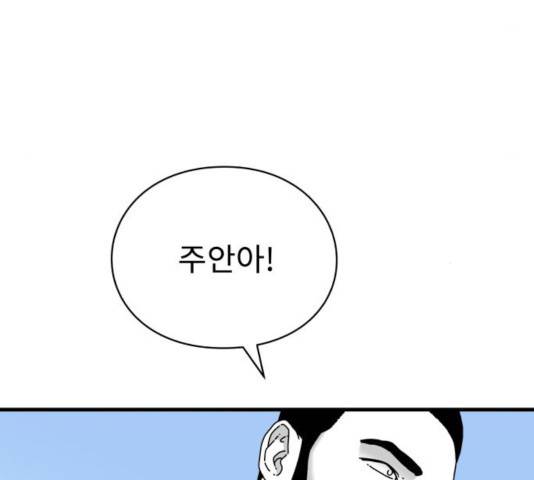 아이즈 28화 4