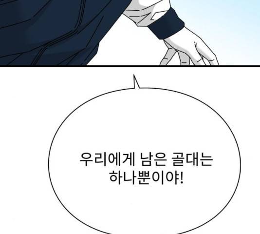 아이즈 28화 6