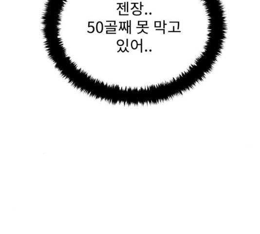 아이즈 28화 11