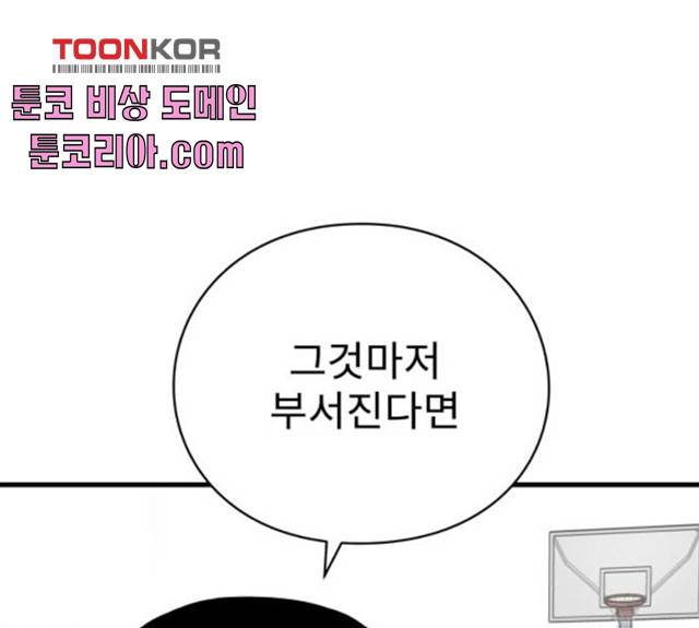 아이즈 28화 12