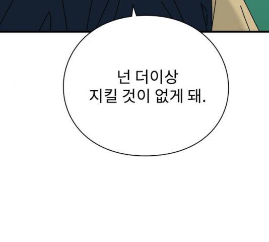 아이즈 28화 14