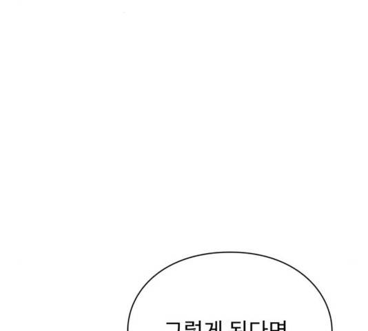 아이즈 28화 15