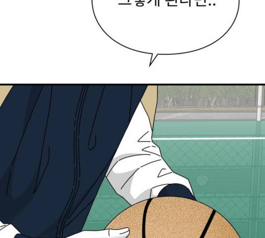 아이즈 28화 16