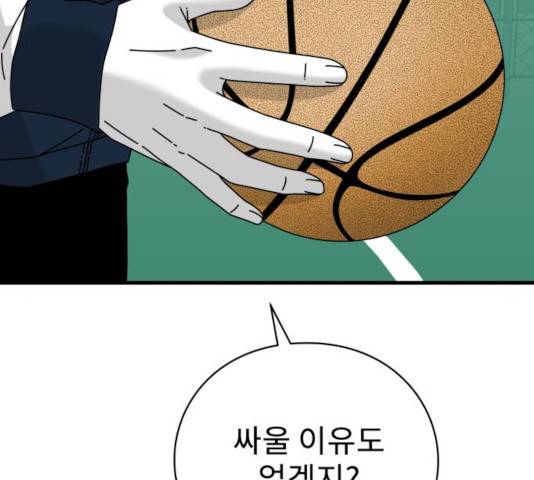 아이즈 28화 17