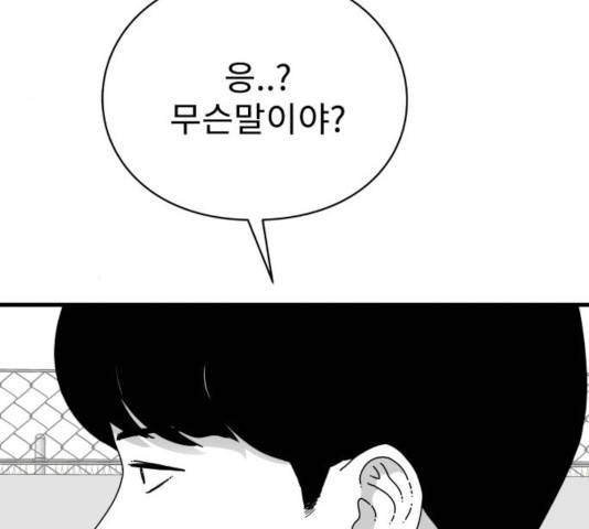 아이즈 28화 19