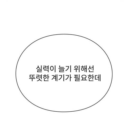 아이즈 28화 21