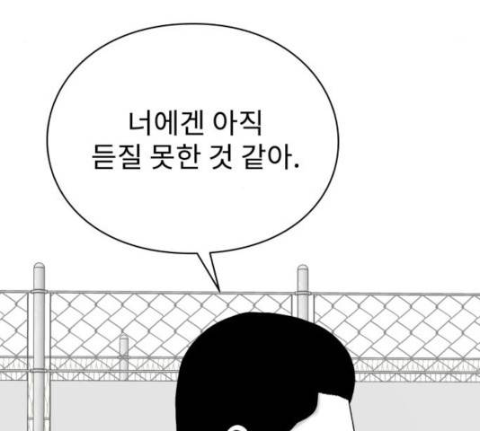 아이즈 28화 23