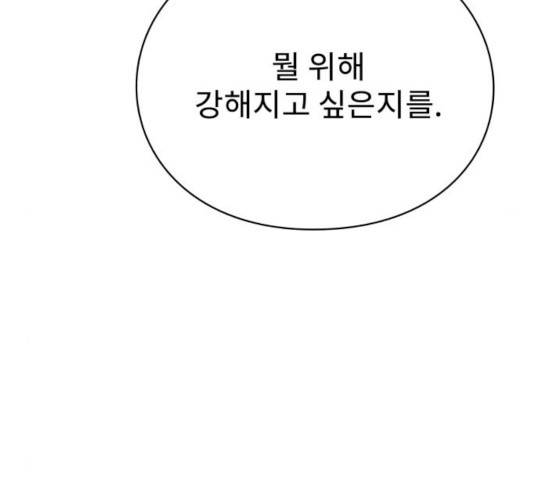 아이즈 28화 25