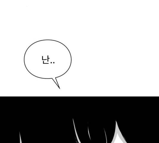 아이즈 28화 26