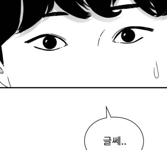 아이즈 28화 27