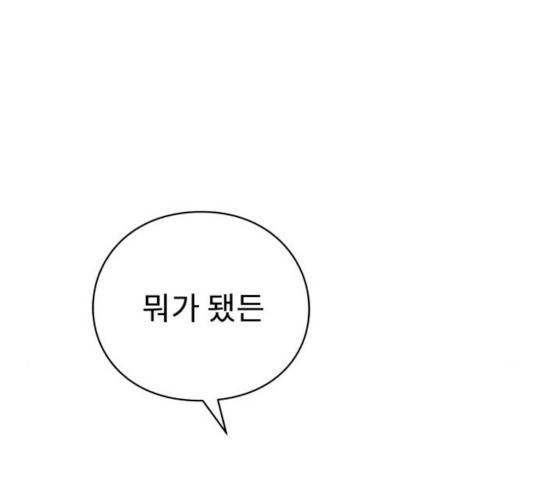 아이즈 28화 29