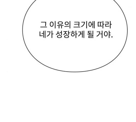 아이즈 28화 31