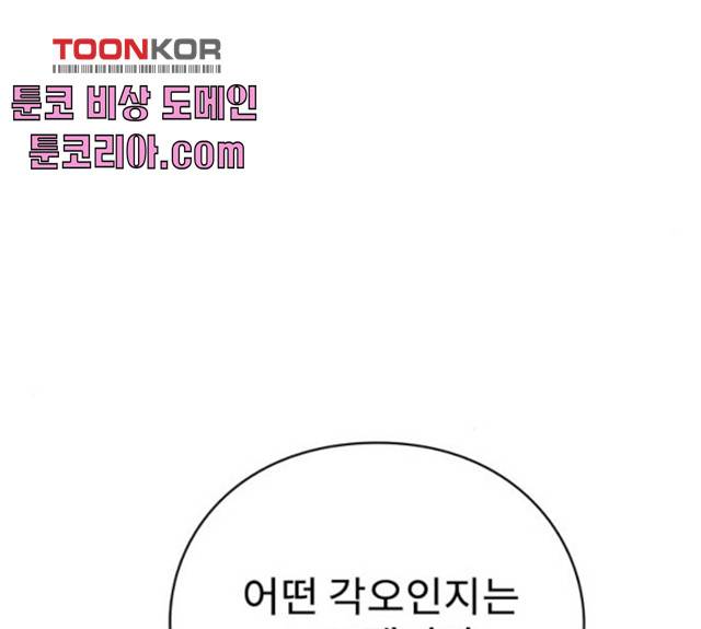 아이즈 28화 32