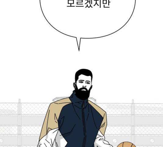 아이즈 28화 33
