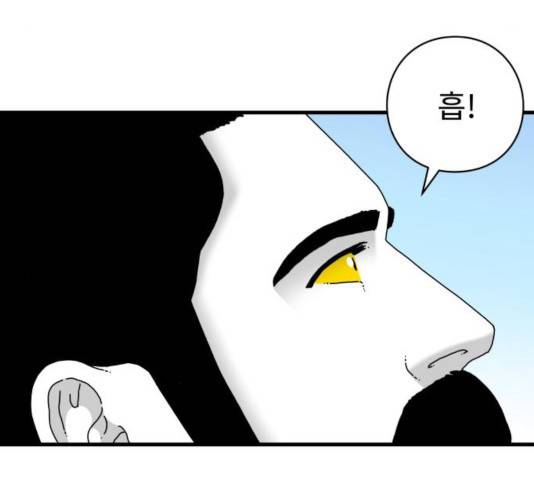 아이즈 28화 44