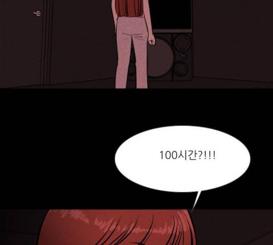 자판귀 183화 15