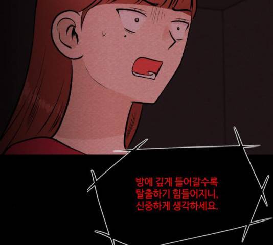 자판귀 183화 16