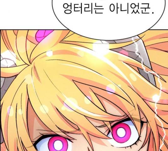 하우스키퍼 시즌2 28화 9