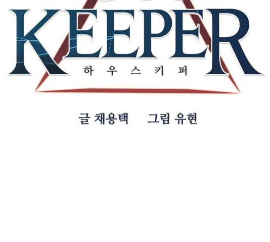 하우스키퍼 시즌2 28화 26