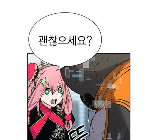 하우스키퍼 시즌2 28화 33